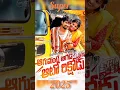 Download Lagu 🔥 Aagumante Aagade Auto Rikshodu 🚖 | Folk Vibe Hit | Burra Sathish x Ramu Rathod #Shorts