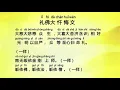 礼佛大忏悔文 ( LI FO DA CHAN HUI WEN )