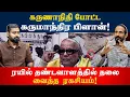 Lagu கருணாநிதி ரயில் தண்டவாளத்தில் தலை வைத்த ரகசியம் | Kishore K swamy | Idam Valam