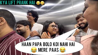 HAAN PAPA BOLO KOI NAHI HAI MERE PAAS 😂🤣 || BEST LIFT PRANK || RINKUUU 