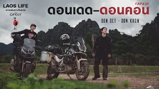 GAIJIN x ChaOey ตอนที่1 ดอนเดด - ดอนคอน