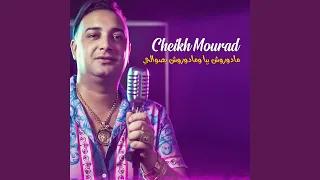 مادوروش بيا ومادوروش بصوالحي دندنها