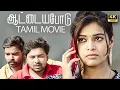 Download Lagu Aatayapodu | Crime Thriller Comedy Tamil Full 4K Movie | Dharsha Gupta | Jai saran | Sundar Mahasri