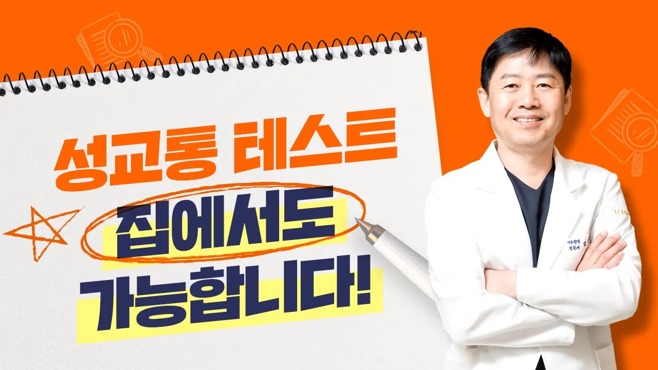 유발성전정통 원인과 증상, 자가진단 방법!