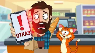 БАНК ЗАБЛОКИРОВАЛ КАРТУ ЗА ХЛЕБ?! 😱 Лютая жиза | ДОМИ ШОУ