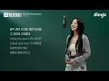 Shi Shi (손성희) – 眼淚記得你 (Remembered) | [TEXTED] | 가사 (Lyrics)ㅣ딩고뮤직ㅣdingo Music