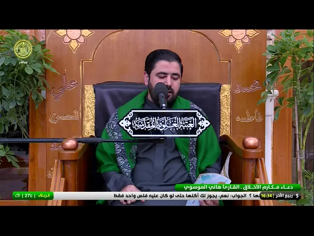 #فضائية_العتبة_العلوية_المقدسة #IMAM_ALI_TV