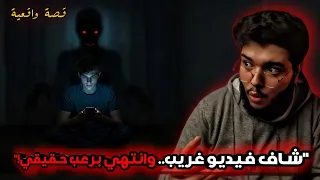 خلي بالك فيديوهات ممكن تظهرلك بالليل إوعي تفتحها وانت لوحدك 