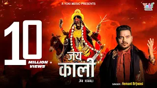jai kaali jai kaali hemant brijwasi navratri song