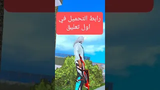 GTA مود فري فاير بدون انترنت 