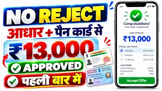 Loan Apps For Low CIBIL Score - New Best Loan App 2026 Low Cibil Score Instant Loan NEW Loan App