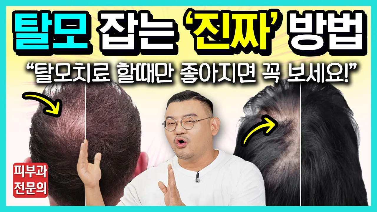 Control hair loss and get healthier too: a new approach to hair loss care (four nutrients and functional medicine)