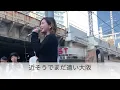 ｟acane cover｠大阪LOVER/DREAMS COME TRUE