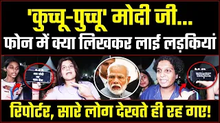 मोदी के लिए क्या-क्या लिखा? देखकर रिपोर्टर भी दंग रह गई! | Rahul Gandhi | Chhatron Ki Goonj | Pune