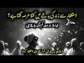 Download Lagu Astaghfar Life Kitne time me CHANGE krta he | How Long Does It Take to Change Your Life by Istighfar