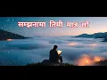 Download Lagu Samjhanama Timi matra||Naya Nepali Song Collection 