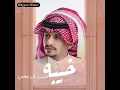 خيبه (نسخة سريعة)