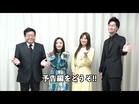 麻雀宝湯記　石和の亀篇・伊東の黒豹篇（予告編）