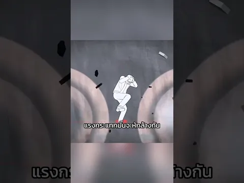 เกิดอะไรขึ้นเมื่อจุดระเบิดสองฝั่งพร้อมกัน?