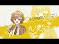 花の塔 / さユり covered by ゆらぎゆら ･ 音ノ瀬らこ
