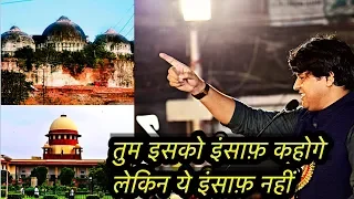 imran pratapgarhis new nazm on verdict kolkata 30 11 2019