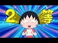 Download Lagu CHIBI MARUKO-CHAN - चिबी मारुको चान #1013
