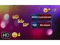 Thota Ramudu - O Bangaru Rangula ChilakaParody Song - Aaha Eehe Ooho - 26th August 2016 - ETV Plus