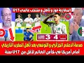 صدمة و جنون الاعلام الجزائري و التونسي بعد الفوز التاريخي للمغرب أمام أمريكا في كأس العالم U17