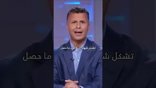 رشيد يحطم اكذوبة شبه لهم ويثبت صلب المسيح 