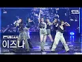 Lagu [안방1열 풀캠4K] 이즈나 'Mamma Mia' (izna FullCam) @SBS Inkigayo 251019