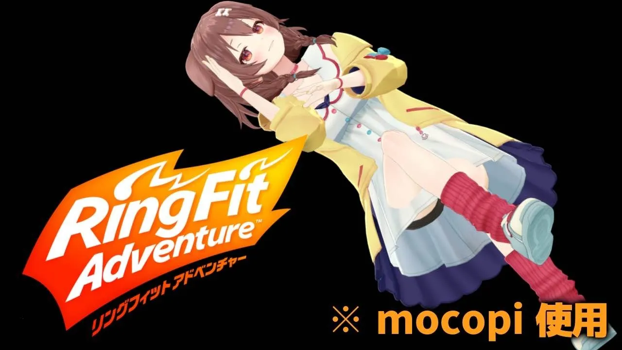 【mocopi】朝から元気にリングフィットするぞ！！！【戌神ころね】
