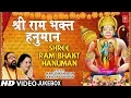 मंगलवार Special भजन I Shree Ram Bhakt Hanuman I HARI OM SHARAN I NANDINI SHARAN I Best Collection