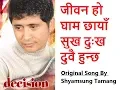 Download Lagu Yo Zindagani Original- Jiban Ho Gham Chhaya - Shyamsung Tamang