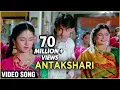 Download Lagu Antakshari Video Song | Maine Pyar Kiya | Salman Khan, Bhagyashree | Lata Mangeshkar, S. P. B