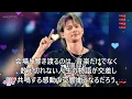 平野莉玖、新曲『歩め』で兄・紫耀との秘話を告白：武道館公演という夢の舞台に隠された兄弟の葛藤と、固い絆の物語