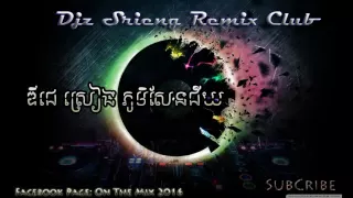 Download NonStop V3 Remix New Mix 2016 150BPM Mrr Srieng On The Mix MP3