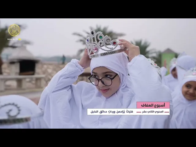 ⁣مركز المحسن لثقافة الأطفال يُكرّم 600 مُكلّفة بتاج الحشمة والعفة من الأيتام في محافظة النجف الأشرف