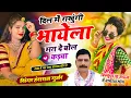 Lagu दिल में राखुगी भायेला मत दे बोल कडवा !! Singer Hansraj Gurjar, Mukesh Kasana - हंसराज गुर्जर सोंग