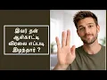 Lagu ஆள்காட்டி விரலை எப்படி இழந்தார்?11 January 2026