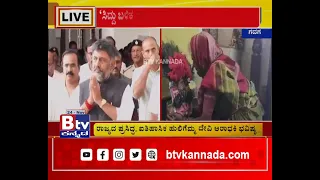 ‘ಡಿಕೆ ಶಿವಕುಮಾರ್​ ಮುಂದಿನ ಮುಖ್ಯಮಂತ್ರಿ ಆಗ್ತಾರೆ’ - ಐತಿಹಾಸಿಕ ಹುಲಿಗೆಮ್ಮ ದೇವಿ ಆರಾಧಕಿ ಭವಿಷ್ಯ!