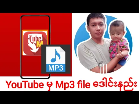 Download MP3 How to download mp3 music from Youtube. #mp3 #youtube #videomp3 #converter #tubemate