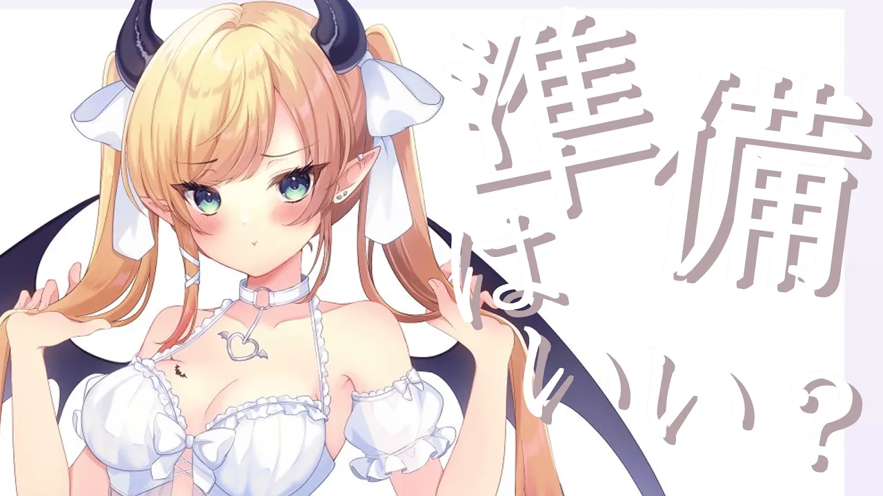 【録画はメン限】深夜の密会☎ASMR 【ホロライブ/癒月ちょこ】