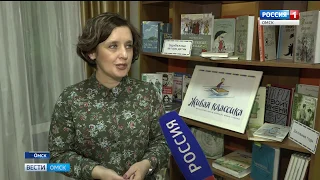 В Омской области стартует всероссийский конкурс юных чтецов «Живая классика»