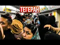 Download Lagu Иран 2023. Почему все на нас смотрят? Первые часы в Тегеране