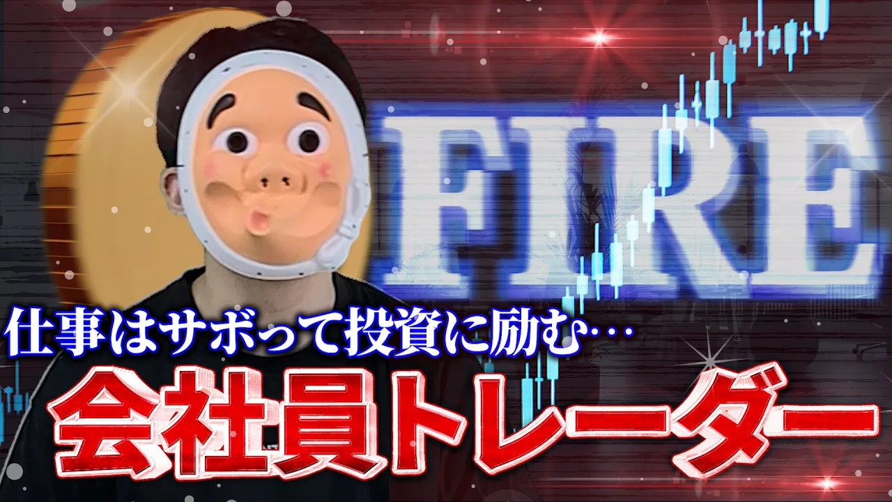 俺たち天下のゆとりーマン channel featured image