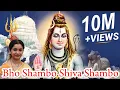 Download Lagu Bho Shambo - Saradha Raaghav