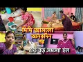 Download Lagu এত বড় সমস্যা দেখা দিল নিচ তলায় থাকি বলে🥺মালিককে না জানালে আর হচ্ছে না এমন অবস্থায়