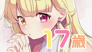 17歳 ♡ 星川サラ cover【HoneyWorks】