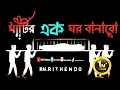 Lagu Matir Ekta Ghor Banabo| Mohakal Ar Ghum Ghumabo। Abir Hasan Rakib। Official Music