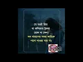 Amar Moner Vita-S K Shanu